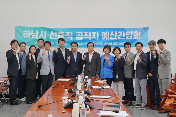 이광재 의원, 선출직 공직자 예산간담회