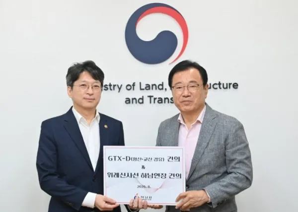 이현재 하남시장, 국토교통부 제2차관과의 면담GTX-D 황산·교산 경유 등 광역철도망 확충 건의