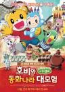 행사 포스터