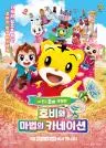 행사 포스터