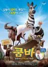 행사 포스터