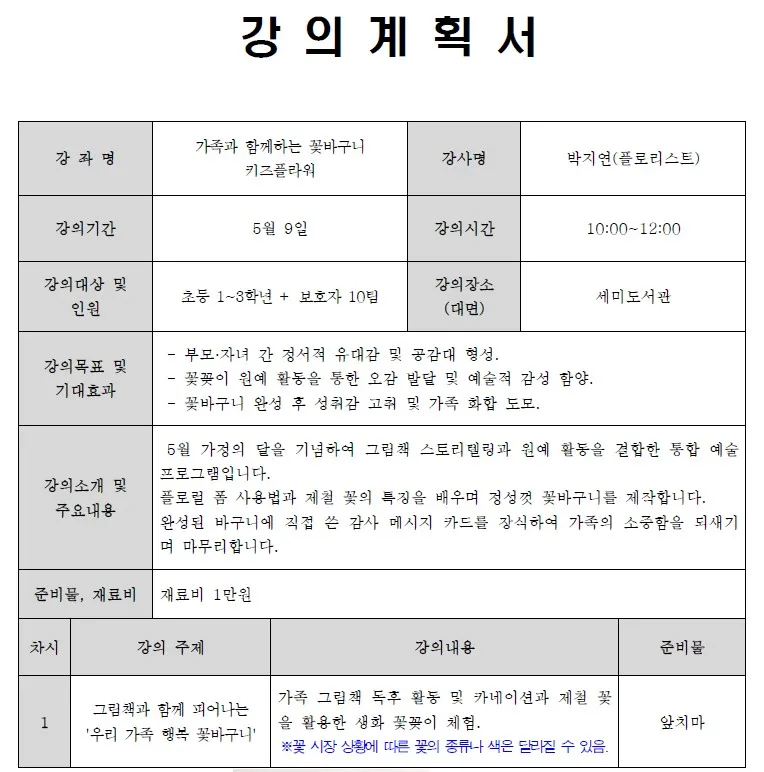 행사 포스터