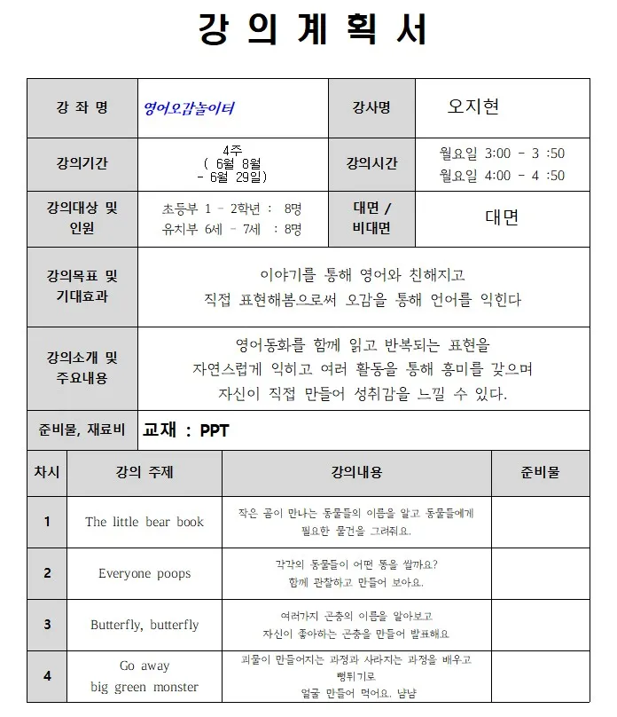행사 포스터