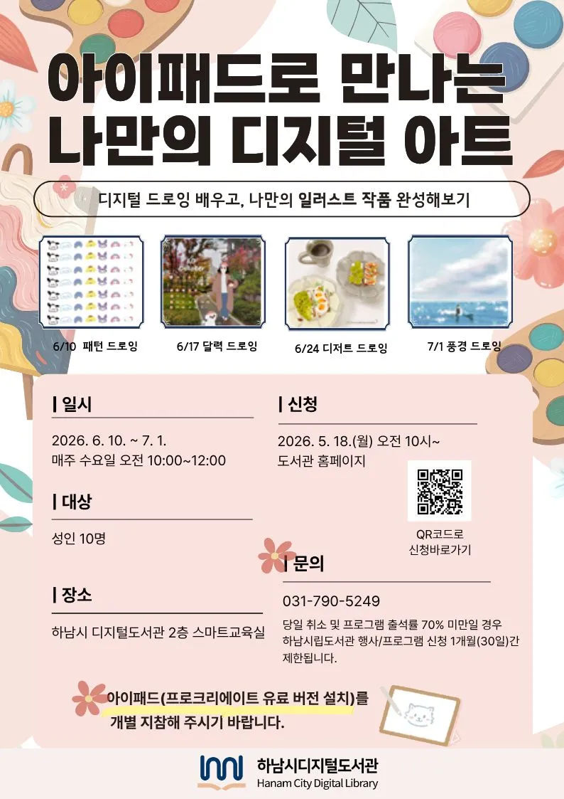 행사 포스터
