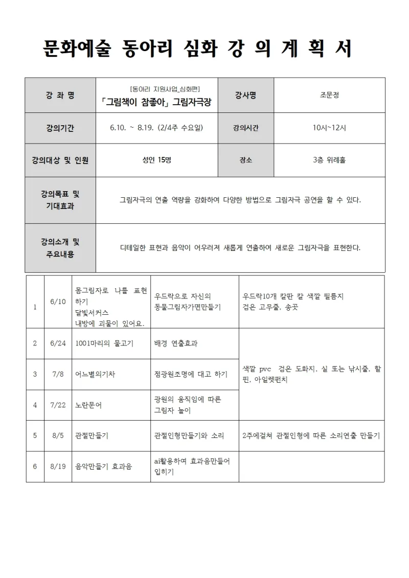 행사 포스터
