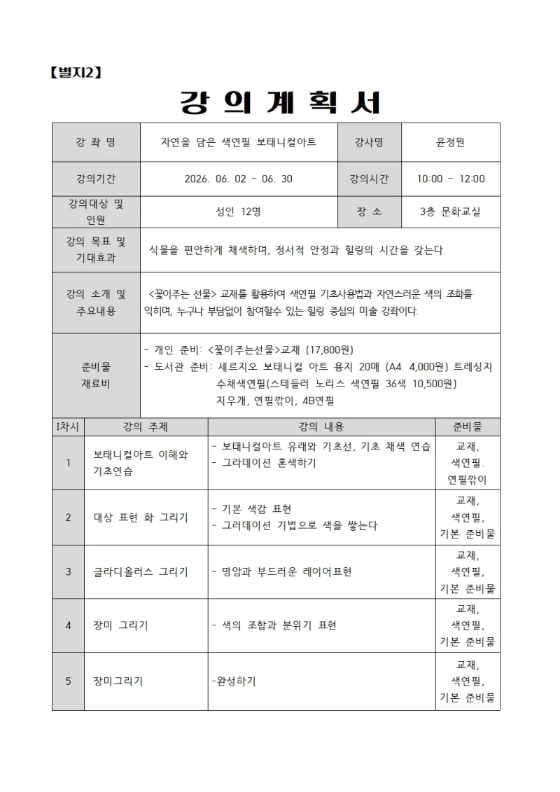 행사 포스터