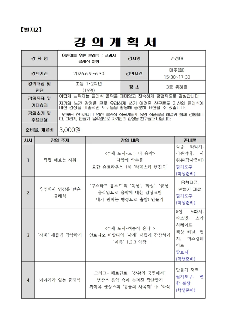 행사 포스터