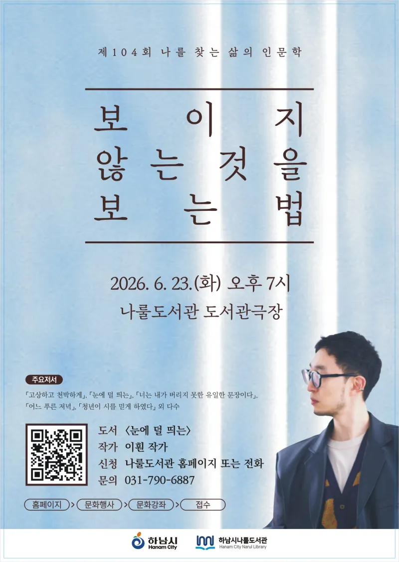 행사 포스터