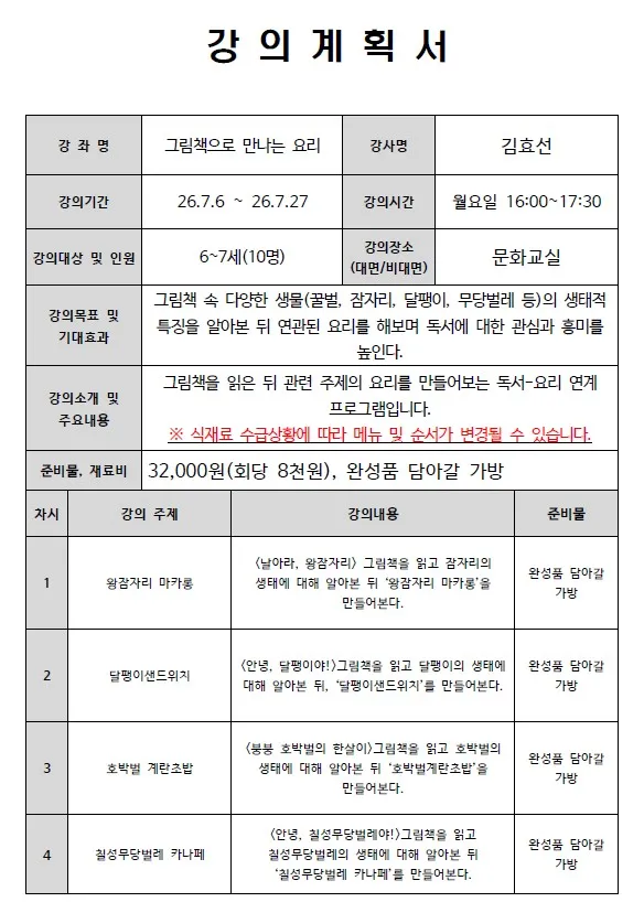 행사 포스터
