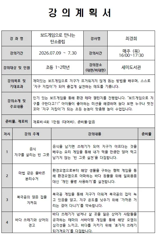 행사 포스터