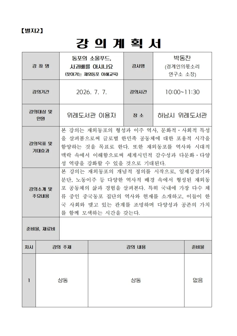 행사 포스터