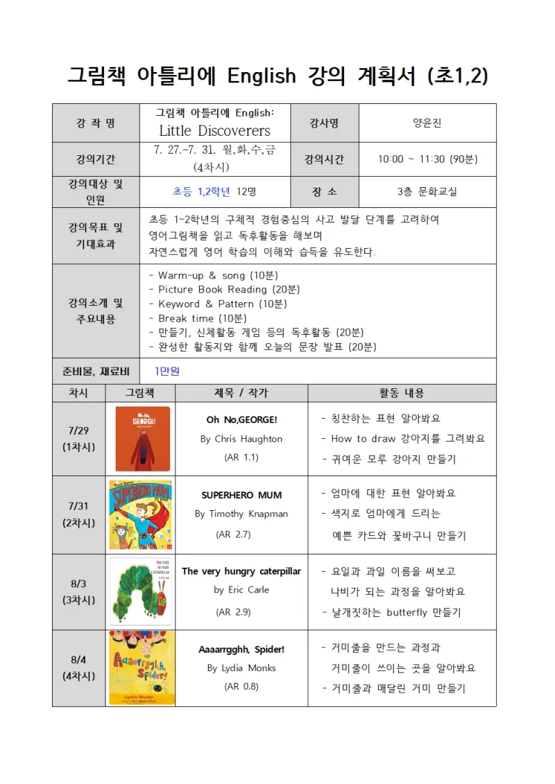 행사 포스터