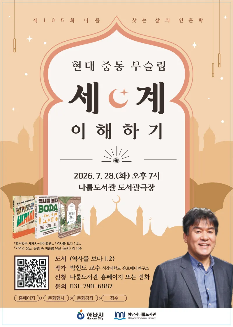 행사 포스터