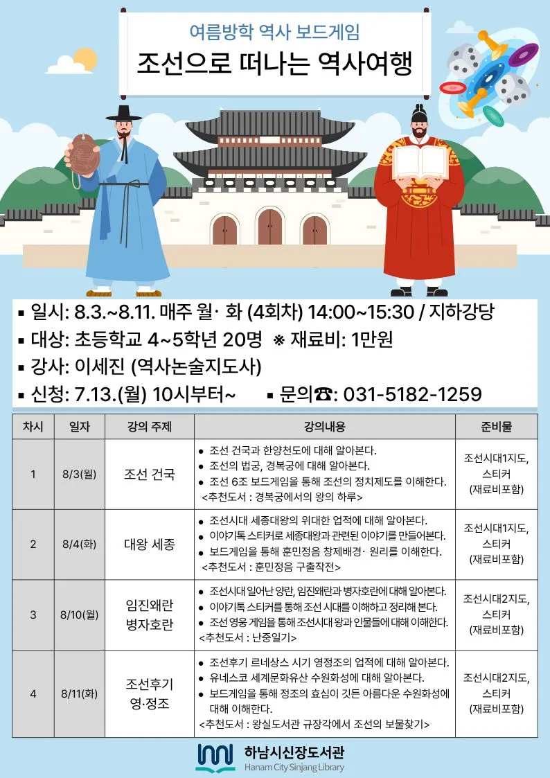 행사 포스터