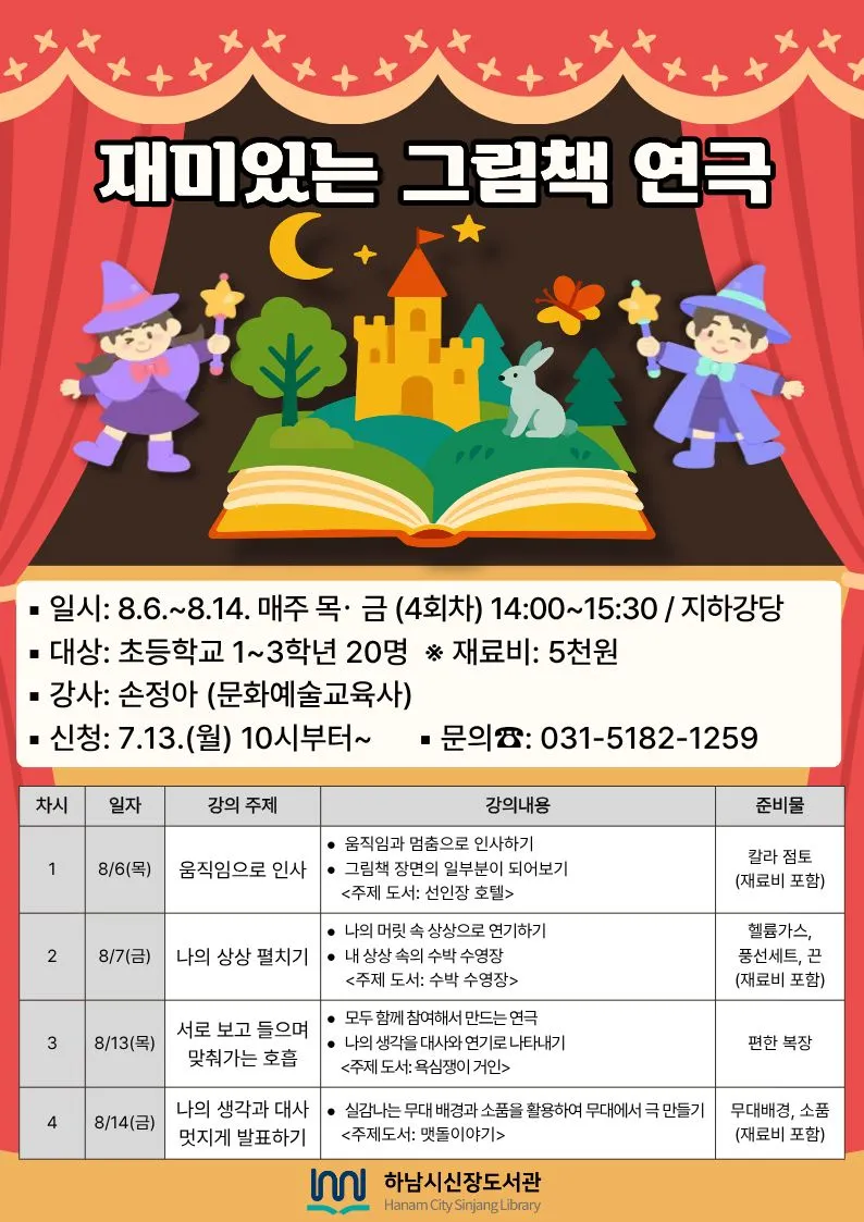 행사 포스터