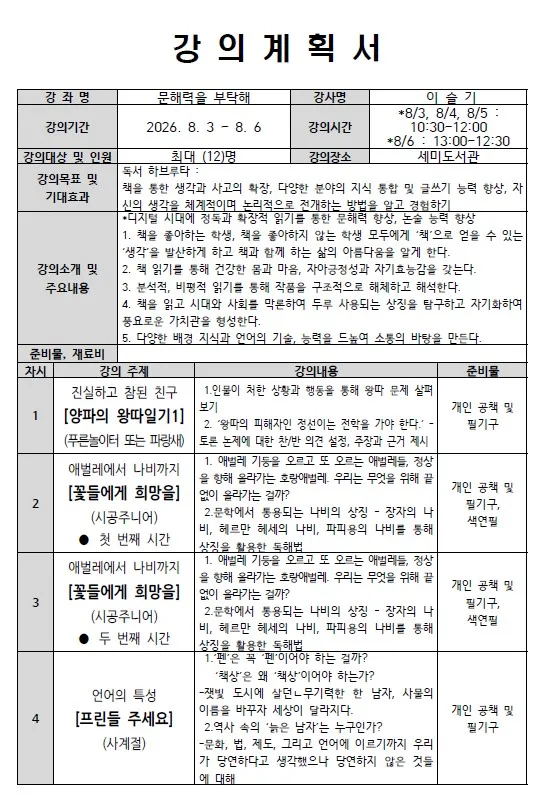 행사 포스터