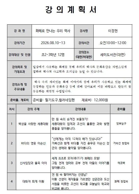 행사 포스터