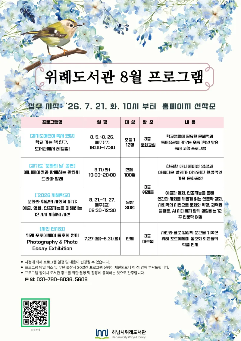 행사 포스터