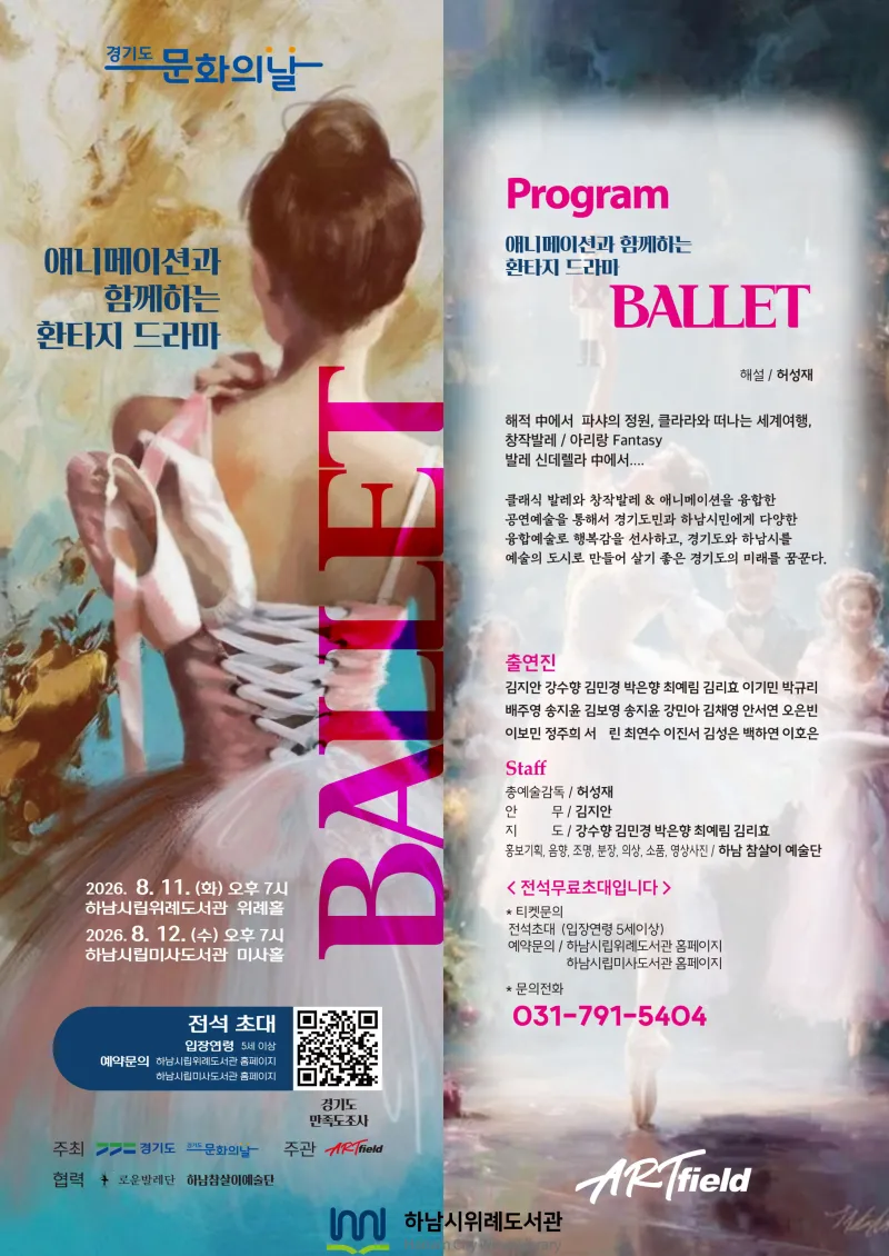 행사 포스터