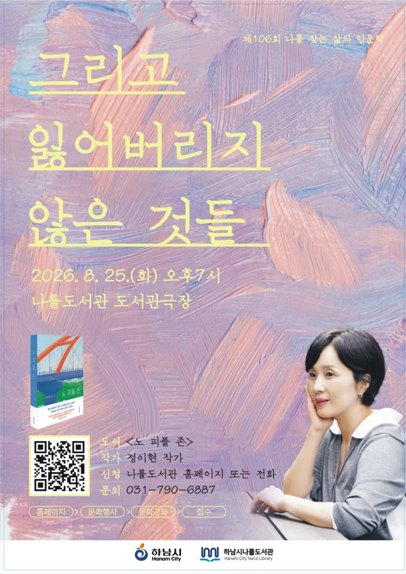 행사 포스터