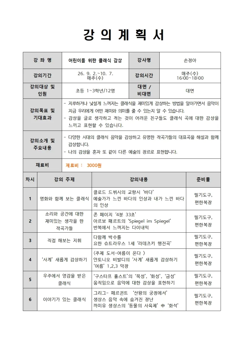 행사 포스터