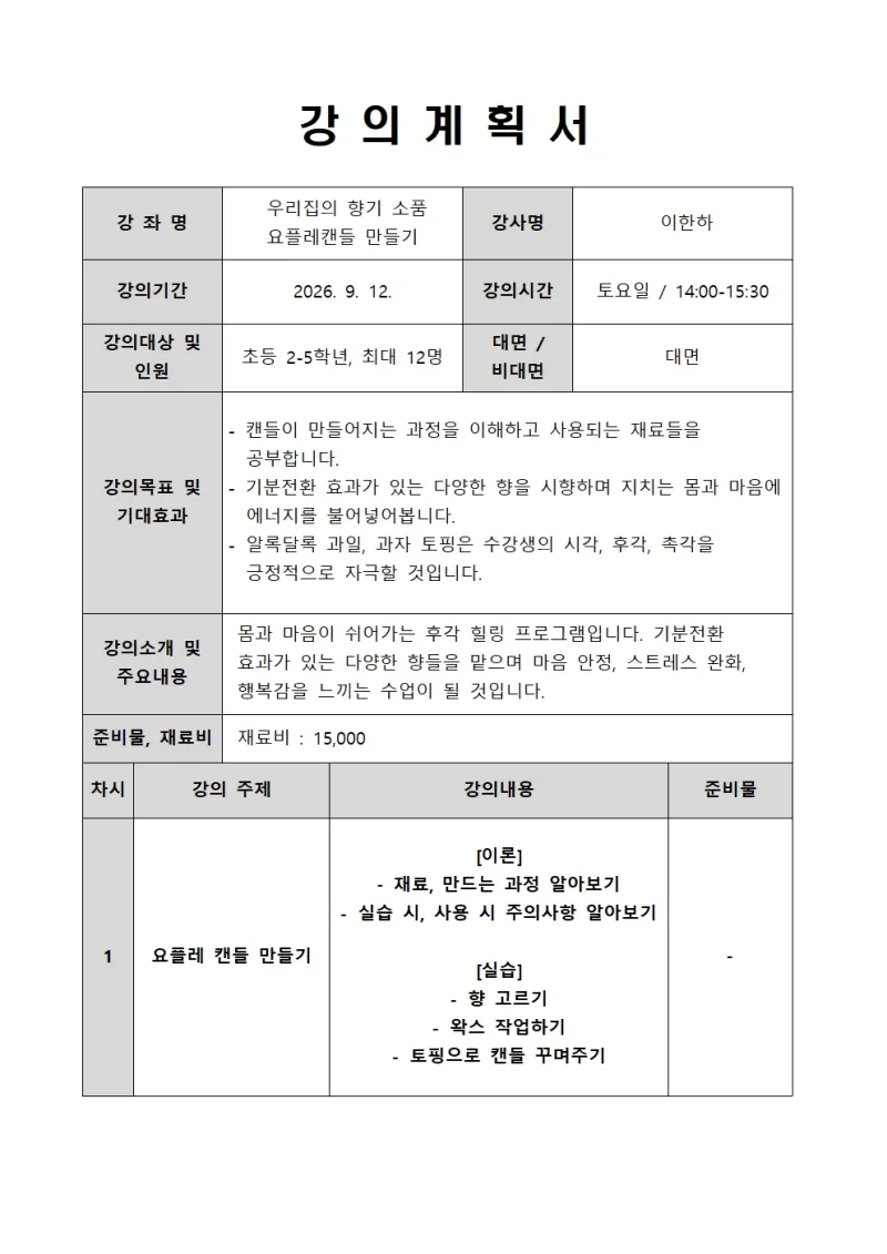 행사 포스터