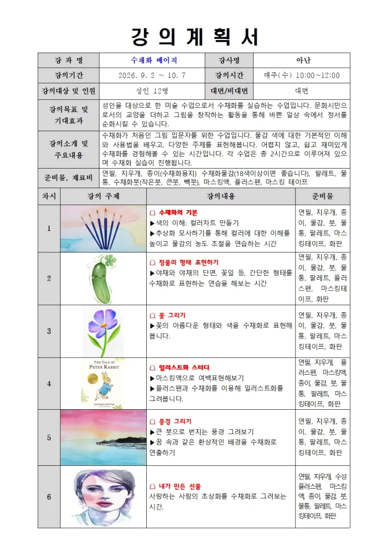 행사 포스터