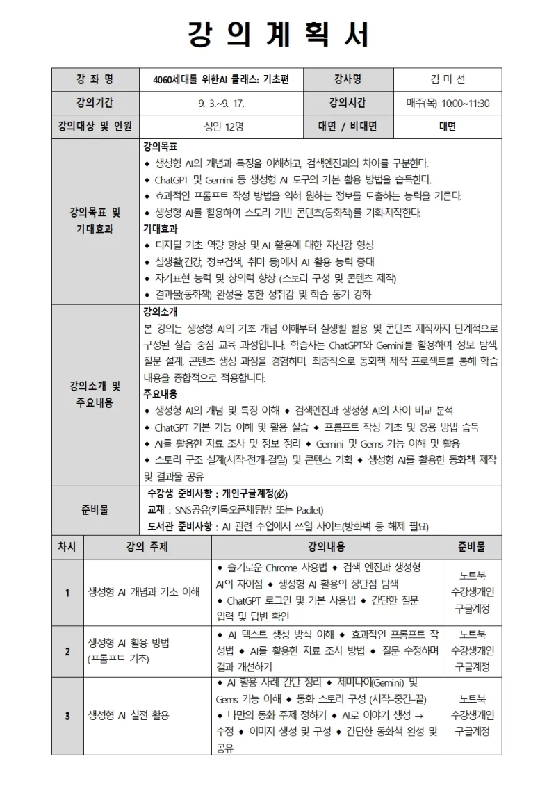 행사 포스터
