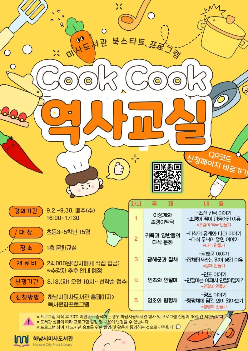 행사 포스터