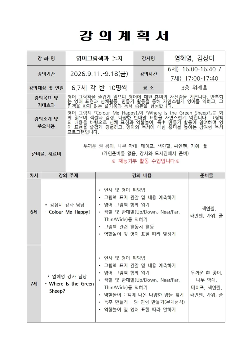 행사 포스터