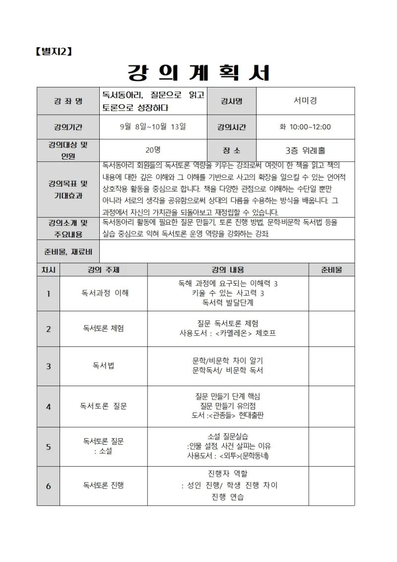 행사 포스터