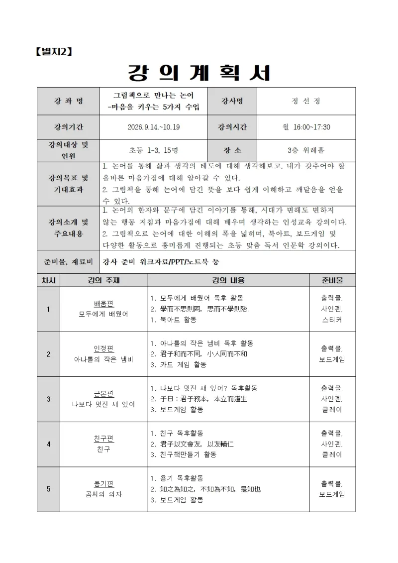 행사 포스터