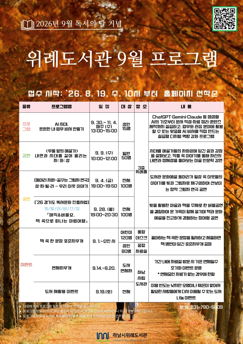 행사 포스터