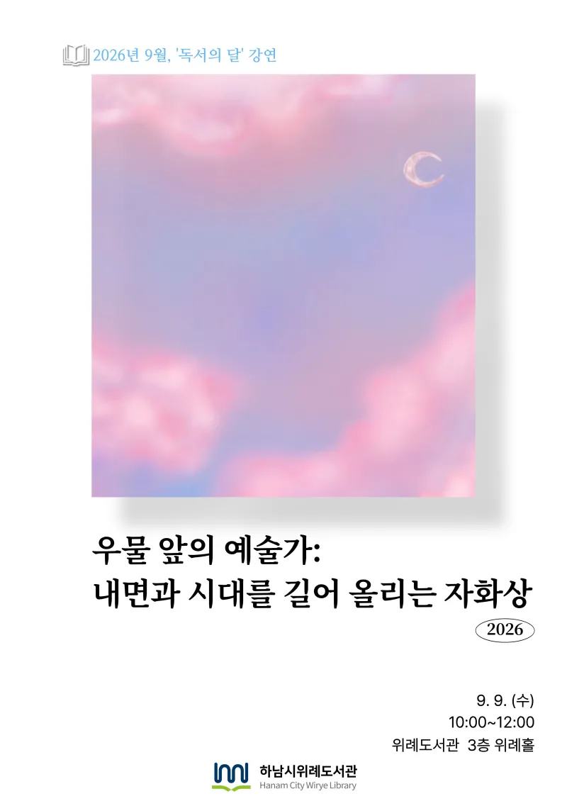 행사 포스터