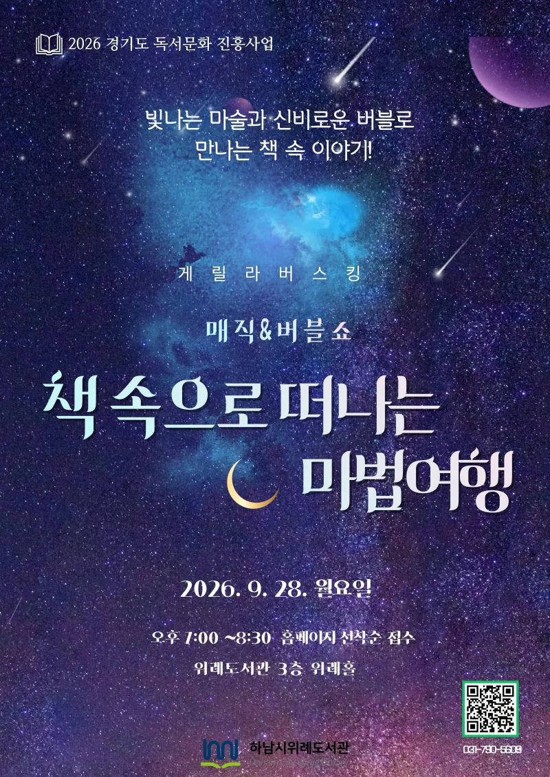 행사 포스터