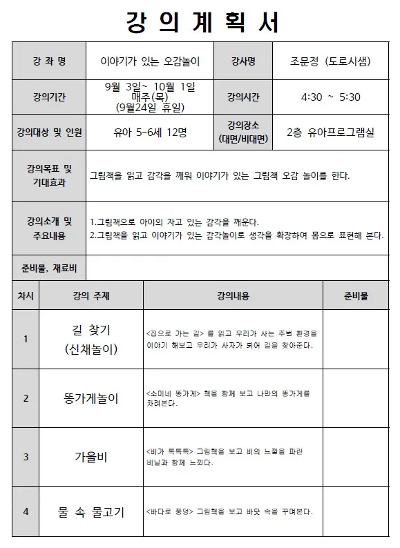행사 포스터