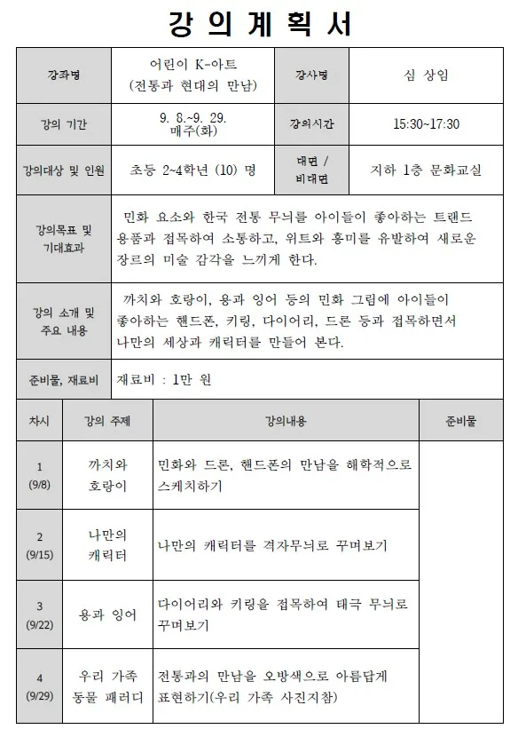 행사 포스터