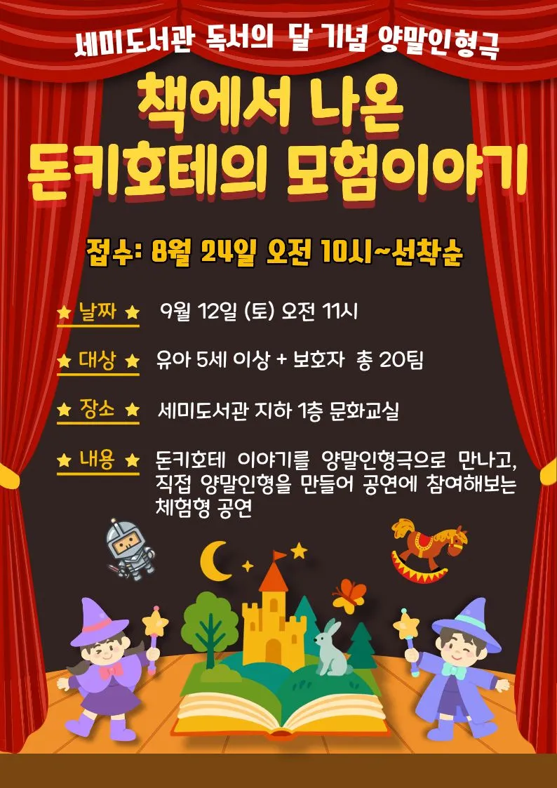 행사 포스터