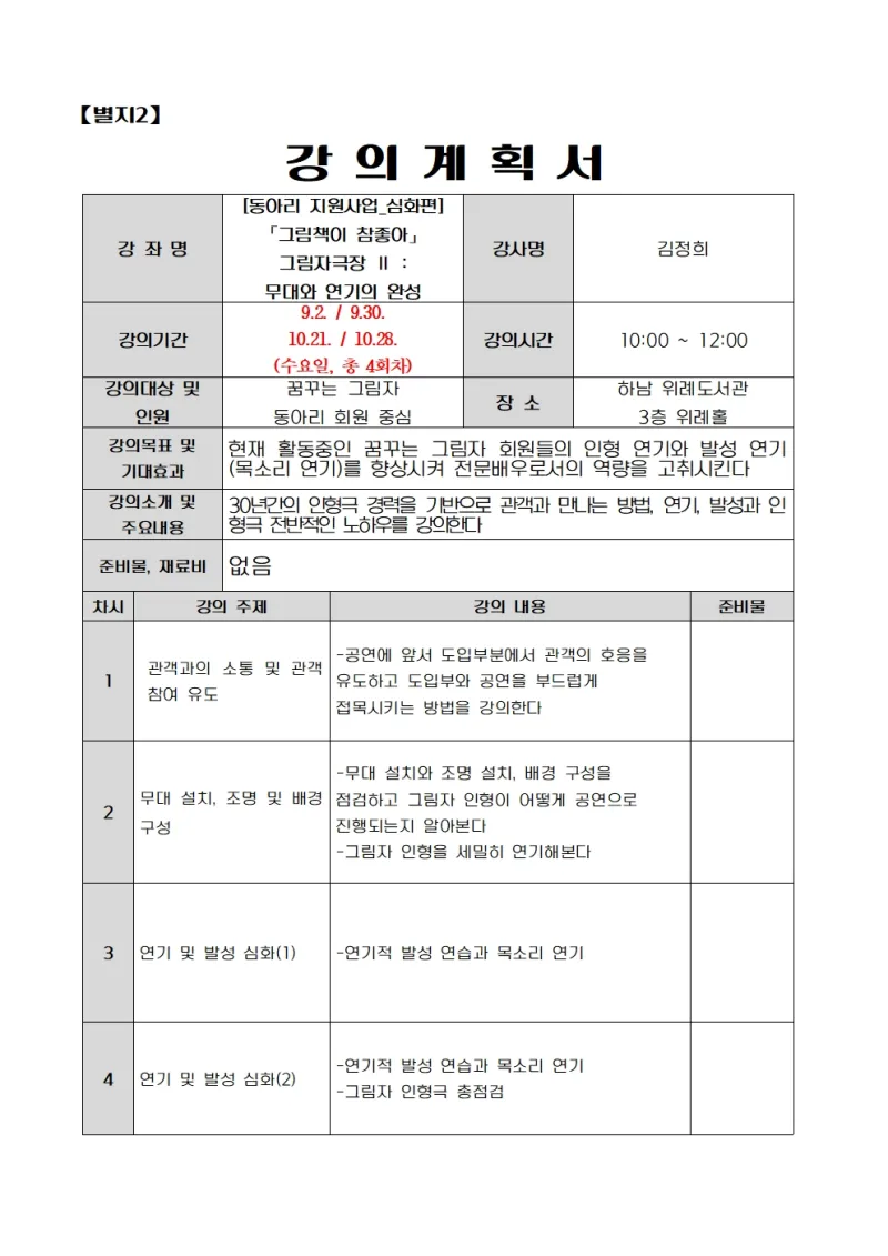 행사 포스터