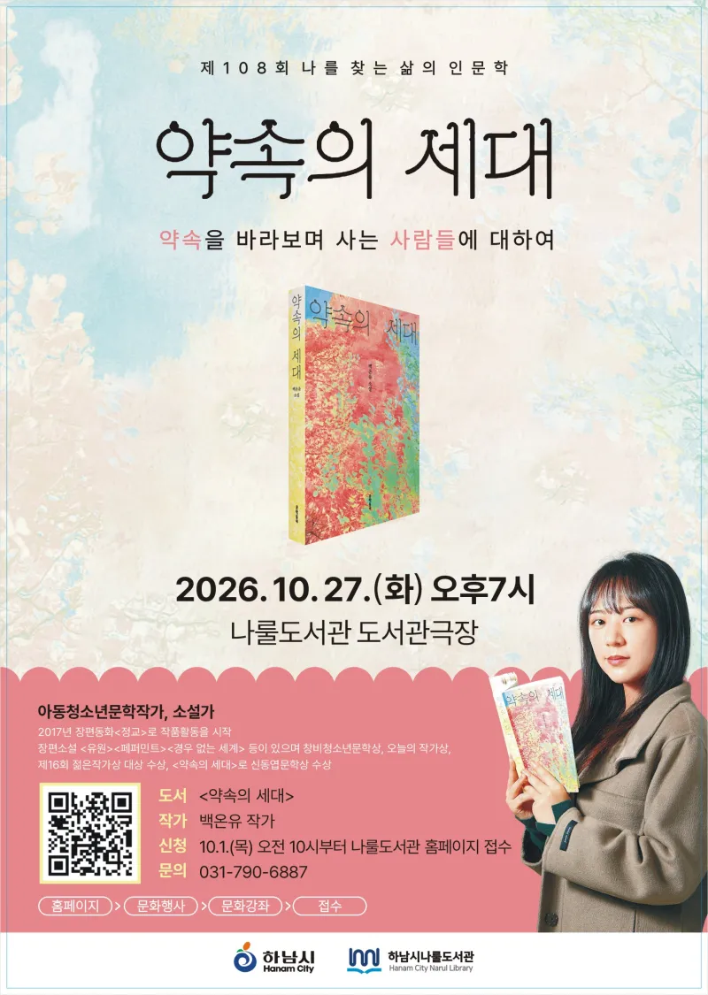 행사 포스터