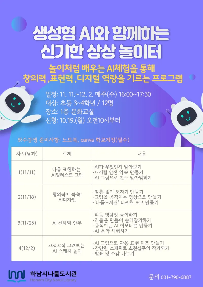 행사 포스터