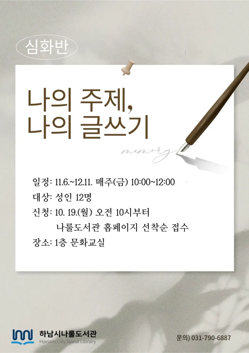 행사 포스터