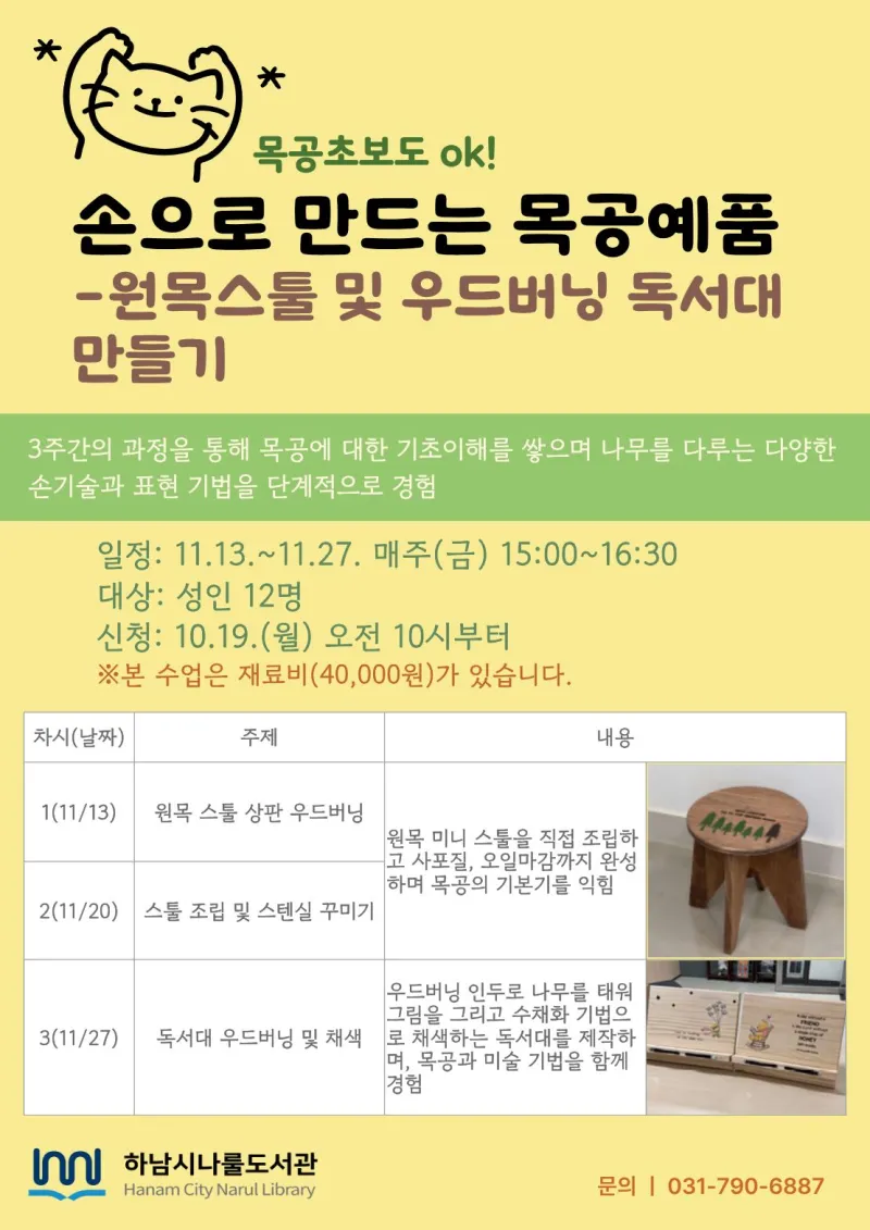 행사 포스터