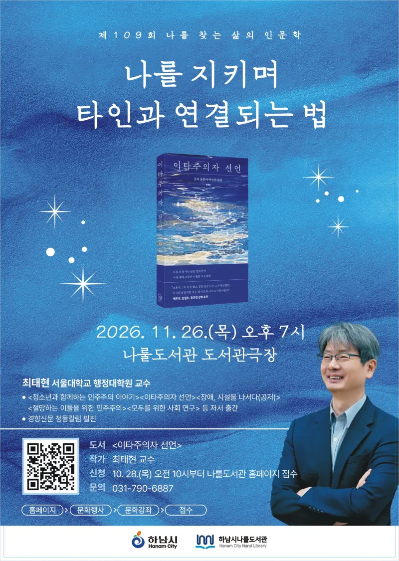 행사 포스터