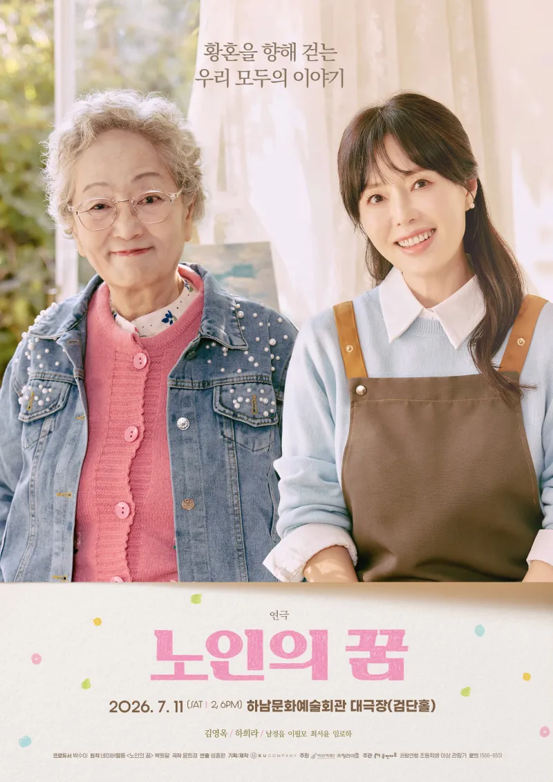 행사 포스터