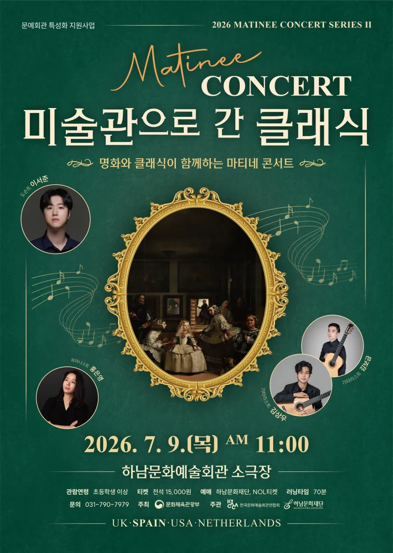 행사 포스터