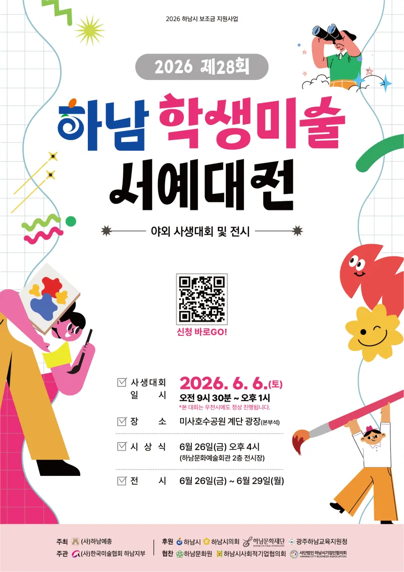 행사 포스터