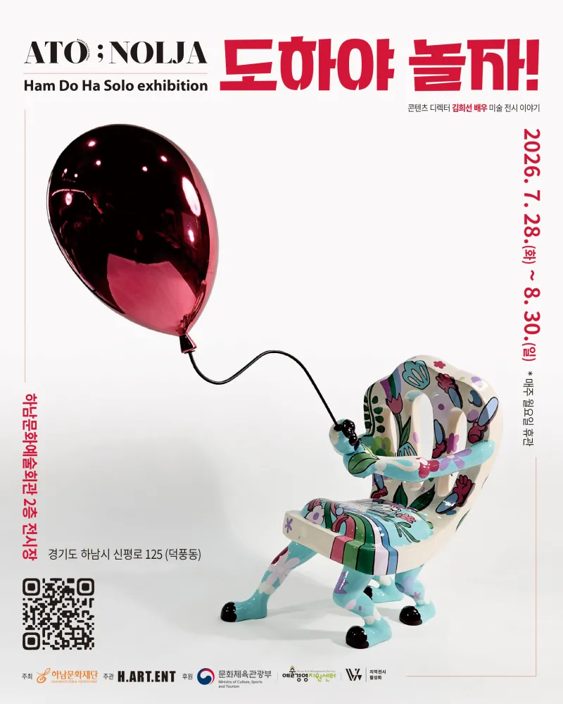 행사 포스터
