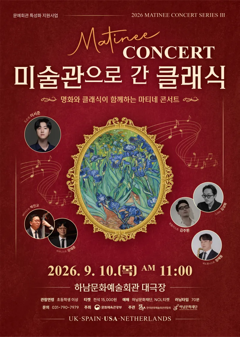 행사 포스터