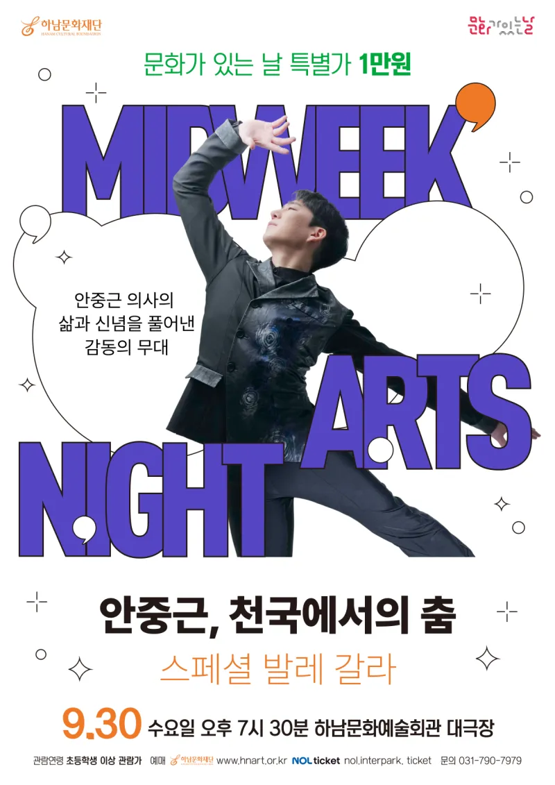 행사 포스터